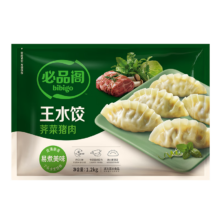 京东百亿补贴:必品阁（bibigo）王水饺 荠菜猪肉1200g 约48只 早餐夜宵 生鲜速食 速冻 饺子