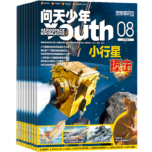 送航模 问天少年杂志 2025年1月起订 航空航天领域少年刊宇宙奥秘军事科普图书科技创新 杂志铺