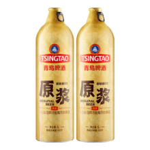 青岛啤酒原浆【肖战推荐】7天精品原浆13度 1L 2瓶 每周一、四生产
