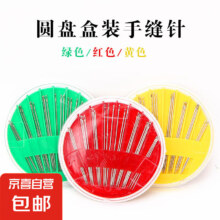 圆盒圆盘针缝衣针便携家用圆盘针盒*2套