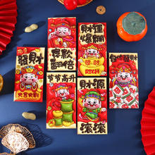 SYY巳蛇卡通红包 12个