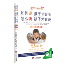 如何说孩子才会听怎么听孩子才肯说（全新修订版）樊登推荐家教经典父母必读正面管教书籍做温和而坚定的父母