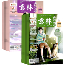 意林少年版杂志铺 2025年一月起订阅 1年共24期 青少年儿童文学 中小学生课外阅读 小学生语文作文素材 7-12岁中小学生励志作文素材积累校园课外阅读语文学习辅导写作技巧非合订本