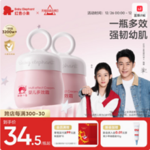 Baby elephant 红色小象 婴儿多效霜 50g