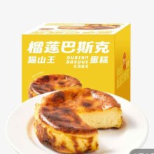 俏侬  巴斯克乳酪芝士蛋糕 进口芝士 动物奶油 黄油  鲜京采同厂 240g（80*3枚）