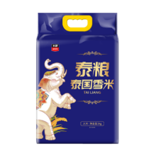 再降价：太粮泰粮泰国香米 进口原粮 长粒香米5kg  南方籼米 大米10斤装