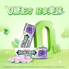 88VIP会员：DOUBLEMINT 绿箭 葡萄薄荷味约35粒23.8g