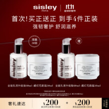 PLUS：希思黎（Sisley）全能乳液60ml升级版+藏红花面霜50ml护肤品套装滋润修护生日礼物