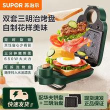 百亿补贴：SUPOR 苏泊尔 三明治早餐机家用小型早餐煎烤机料理机华夫饼吐司烤面包机