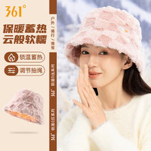 88VIP会员：361° 女士防风防寒渔夫帽 SLY24BB740