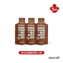 Tim Hortons 天好咖啡 Tims精萃咖啡液意式浓缩冷萃速溶美式黑咖啡榛果拿铁液体