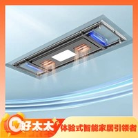 HOTATA 好太太 D-3181 电动晾衣机 语音烘干风干杀菌照明+衣被同晒+免费安装