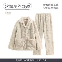 FENTENG 芬腾 女士珊瑚绒休闲家居服套装 燕麦 XL