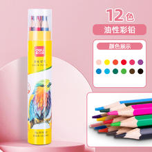 deli 得力 文具48色水溶性彩铅小学生专用绘画彩铅笔24色手绘涂色油性彩铅笔儿童美术生素描专业画笔套装彩铅笔36色