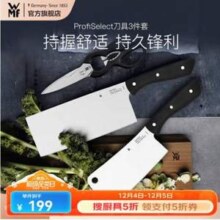 WMF 福腾宝 ProfiSelect系列 中式刀具3件套（切片刀+砍刀+多功能剪刀）