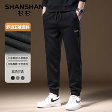 SHANSHAN杉杉 男士抗起球休闲裤SSX243307103-J