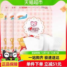 88VIP会员：心相印 婴儿抽纸 3层120抽9包 L码