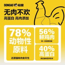 松奥冷压猫粮旗舰店官方正品低温无谷鲜肉幼猫成猫主食高蛋白全价