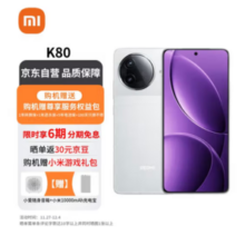REDMI 红米 K80 5G智能手机 12GB+512GB（赠小爱音响+小米移动电源）
