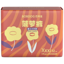 巴布豆（BOBDOG）新菠萝拉拉裤XXXL码32片(18kg 以上)婴儿尿不湿 夏季超薄透气
