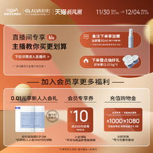 Dr.Alva 瑷尔博士 酵萃精硏肌律微晶水 150ml（赠 闪充水25ml*2+闪充面霜10g）