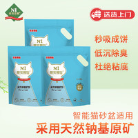 AATURELIVE N1爱宠爱猫 N1 爱宠爱猫n1天然钠基矿砂猫砂11.1kg矿石猫砂低尘结团紧实杜绝粘底猫用品