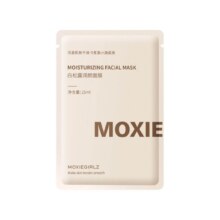 PLUS：沫芮MURRAYLE 美白补水面膜25ml*1片装