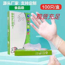 一次性TPE手套 100只