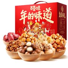百补直播34.9 百草味年货坚果大礼盒，超值