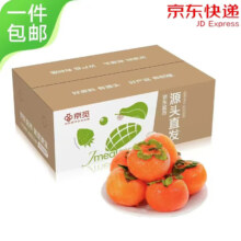 京觅 陕西火晶柿子 15枚装单果 60g