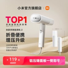 小米官旗米家手持挂烫机小型便携蒸汽宿舍熨衣服神器家用折叠烫斗