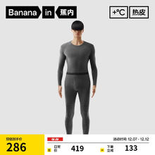 Bananain 蕉内 男士保暖内衣套装 503+++