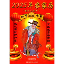PLUS:2025年农家历