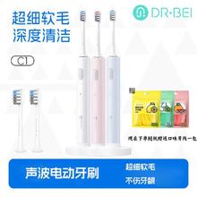 DR·BEI 贝医生 电动牙刷C1通用敏感型清洁型软毛原装情侣学生成人男女