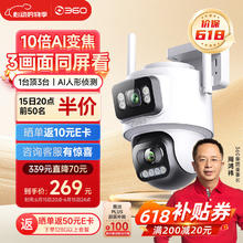 360 户外球机5C双摄2K+版 800万超清双摄家用无线手机远程监控360度全景室外摄像头三画面防水夜视