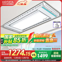 HOTATA 好太太 电动晾衣架 D-3072