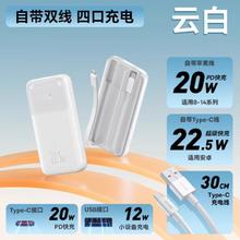 BASEUS 倍思 20000毫安可上飞机充电宝1万自带双线快充移动电源适用华为苹果