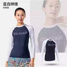 DECATHLON 迪卡侬 女子长袖潜水服 藏蓝拼接款 无拉链版 8385339