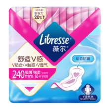薇尔日用卫生巾极薄舒适V感240mm*16片 超薄透气 动态贴合姨妈巾