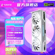 百亿补贴：AX 电竞叛客 RTX4080 Super 电竞游戏台式电脑独立显卡