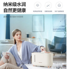 摩飞电器（Morphyrichards）加湿器 无雾加湿器 加湿器卧室婴儿 孕妇婴儿智能调控自动加湿机  MR2081 椰奶白