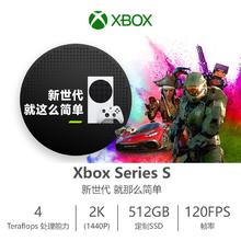 百亿补贴：Microsoft 微软 原装正品 Xbox Series S游戏机 XSS主机 家用主机512GB