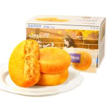 整箱30枚 三只松鼠肉松饼1kg