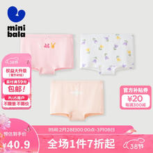 迷你巴拉巴拉 minibala迷你巴拉巴拉女童内裤3件装平角裤不夹PP236924170002
