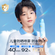 Hi!papa海龟爸爸儿童防晒喷雾可上飞机儿童高倍SPF32 防水防汗100ml