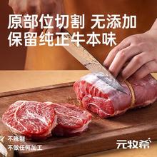 88VIP会员：元牧希 巴西原切牛腱子2kg生鲜牛肉牛腿肉食材冷冻代餐火锅