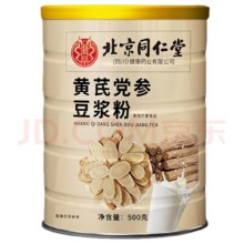 朕皇北京同仁堂黄芪党参豆浆粉500g/罐