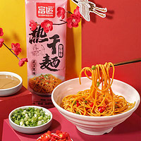 富运 武汉热干面湖北特产750g经典原味五包碱水面挂面带料包