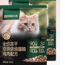 YANXUAN 网易严选 网易天成全价冻干双拼烘焙猫粮 100g （50g*2袋）