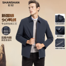 SHANSHAN 杉杉 男士白鸭绒羽绒服 SSR234105616W